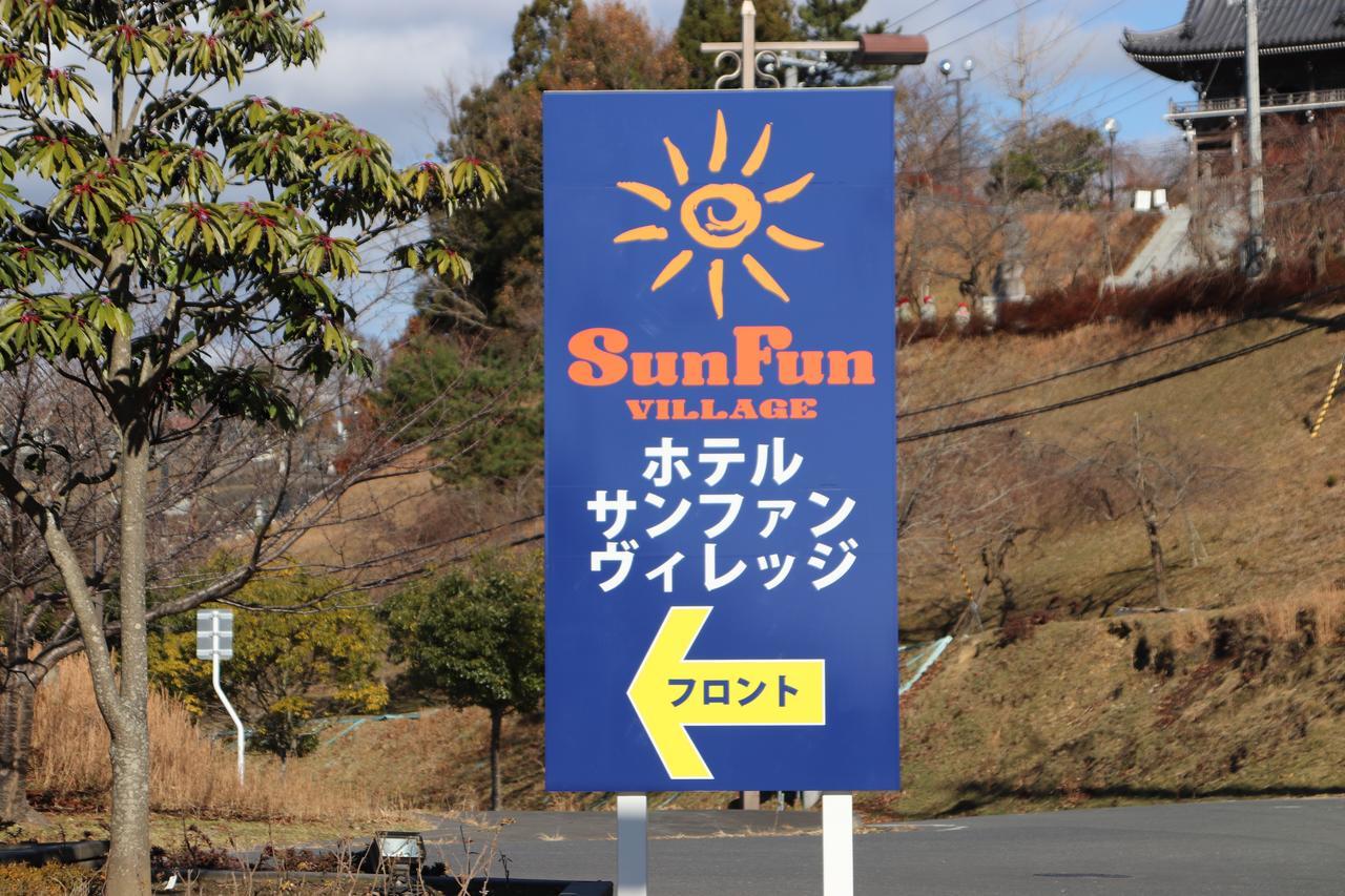 Sun Fun Village Ишиномаки Екстериор снимка